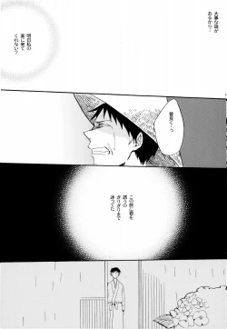 Page 66 of 俳句ノ道 上巻下巻再録