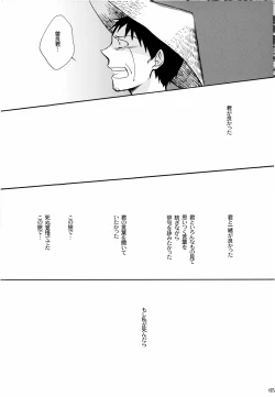Page 68 of 俳句ノ道 上巻下巻再録