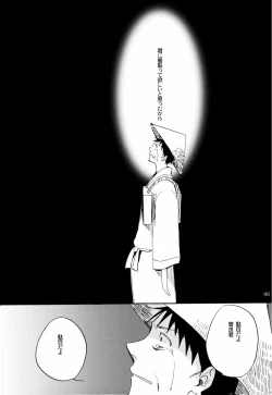 Page 69 of 俳句ノ道 上巻下巻再録