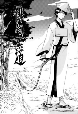 Page 6 of 俳句ノ道 上巻下巻再録