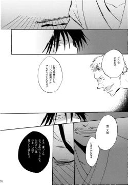 Page 73 of 俳句ノ道 上巻下巻再録