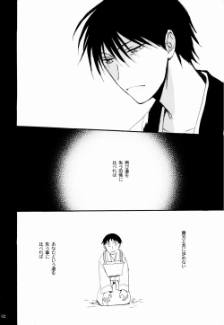 Page 85 of 俳句ノ道 上巻下巻再録