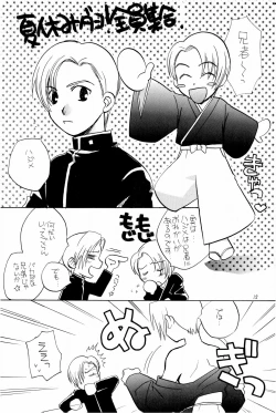 Page 12 of ホーホケキョ となりの十兵衛ちゃん