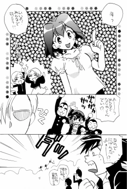Page 14 of ホーホケキョ となりの十兵衛ちゃん