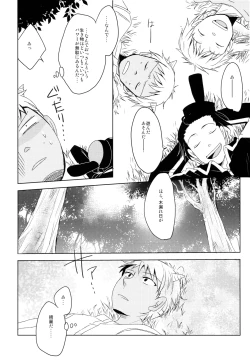 Page 17 of THREE WAY TRADE