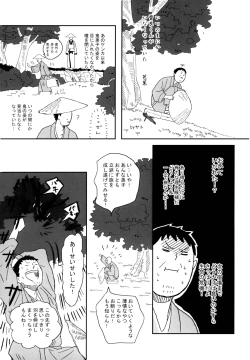 Page 24 of THREE WAY TRADE