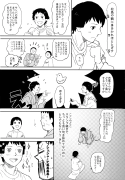 Page 28 of THREE WAY TRADE