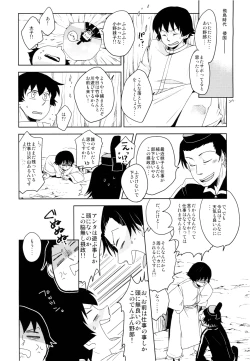 Page 3 of THREE WAY TRADE