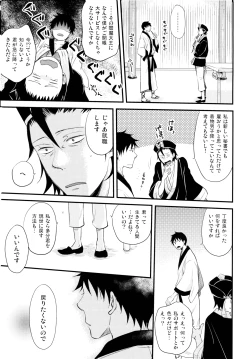 Page 42 of THREE WAY TRADE