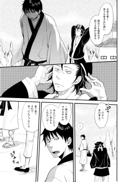 Page 52 of THREE WAY TRADE