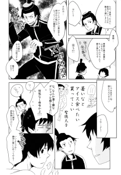 Page 59 of THREE WAY TRADE