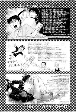 Page 69 of THREE WAY TRADE