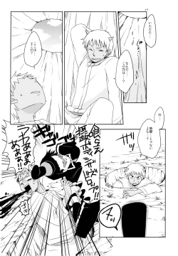 Page 8 of THREE WAY TRADE