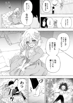 Page 37 of Mimi de Koishita Douryou