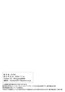 Page 63 of Mimi de Koishita Douryou