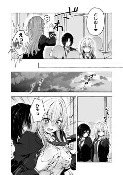 Page 6 of Gal YuinaKataomoi no Kanojo ga Boku ni Sekimen!?-