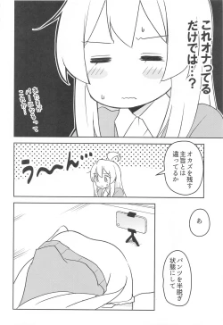 Page 13 of Onii-chan wa Toritai!