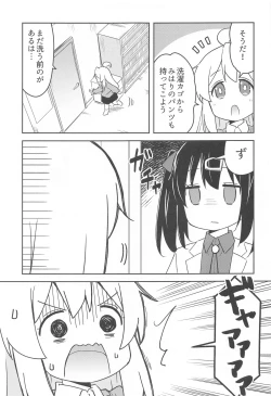 Page 20 of Onii-chan wa Toritai!