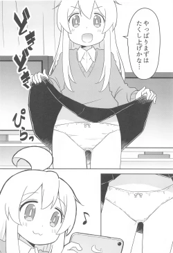 Page 5 of Onii-chan wa Toritai!