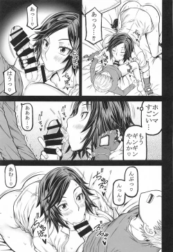 Page 10 of MEGURIHIEN