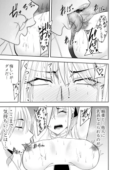 Page 16 of Onna Makenshi Azami Moore - Chikubi Haiboku