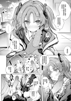 Page 6 of Yuuka-chan ni Shasei Kanri shite morau Hon | 由优香来管理射精的本子
