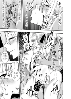 Page 16 of Onna Kishi Azami Moore - Kettou Chikubi Karikari Hen