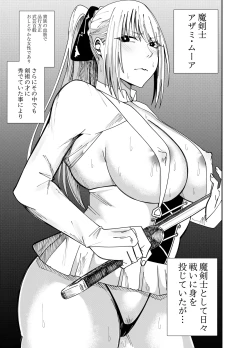 Page 2 of Onna Kishi Azami Moore - Kettou Chikubi Karikari Hen