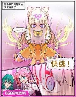 Page 2 of Tres Magia Defeated