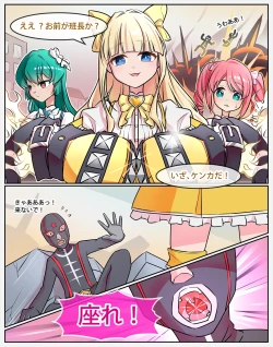 Page 36 of Tres Magia Defeated