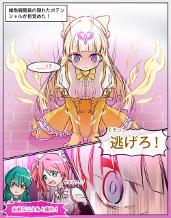 Page 37 of Tres Magia Defeated