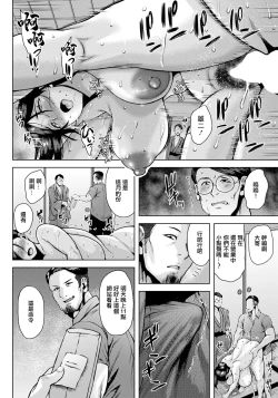 Page 12 of Urezuma Baikan