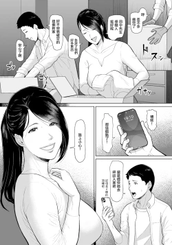 Page 5 of Inshuu Danchi