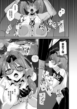 Page 18 of Chinatsu to Love Love Oshioki Ecchi
