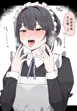 Page 4 of Maid-san no Kounai Tanken