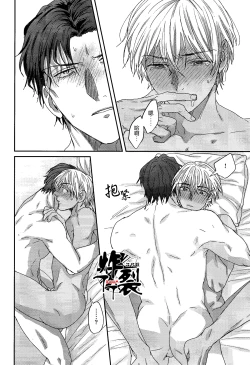 Page 19 of SEX Taikyuu Taityoku Shoubu