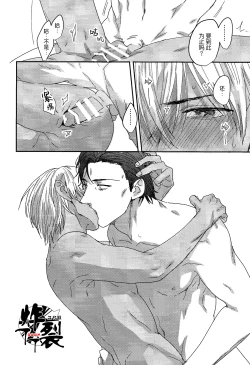 Page 25 of SEX Taikyuu Taityoku Shoubu