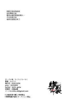 Page 28 of SEX Taikyuu Taityoku Shoubu