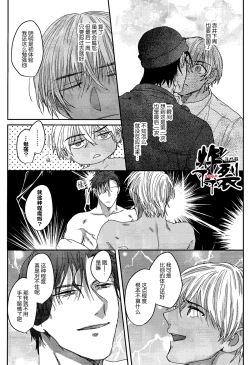 Page 9 of SEX Taikyuu Taityoku Shoubu