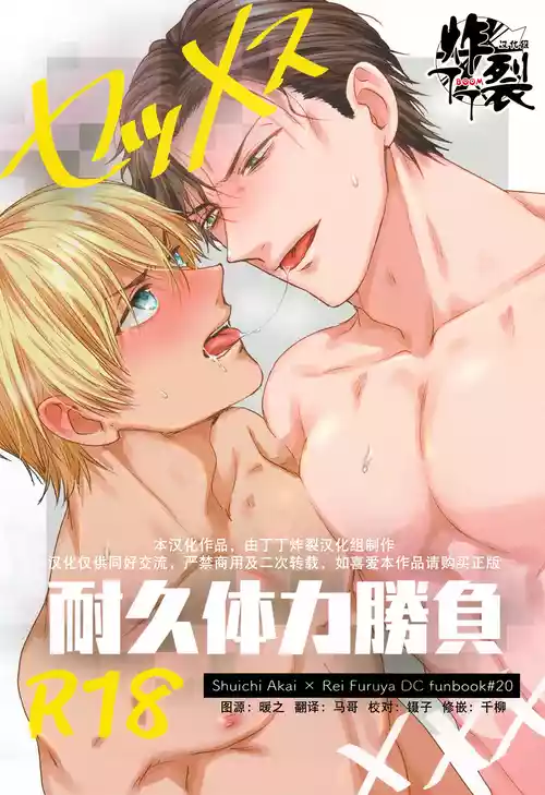 Download SEX Taikyuu Taityoku Shoubu