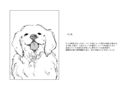 Page 10 of "Senjou ni Chiru" <Rouken Pes> ①+②