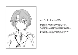 Page 18 of "Senjou ni Chiru" <Rouken Pes> ①+②