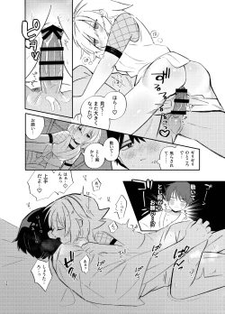 Page 38 of Kochou no Yume de Kimi ni Furetara