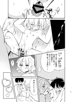 Page 85 of Kochou no Yume de Kimi ni Furetara