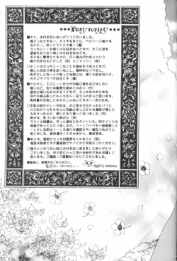 Page 102 of Hoshikuzu Drop