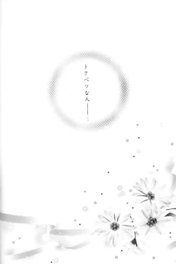 Page 111 of Hoshikuzu Drop