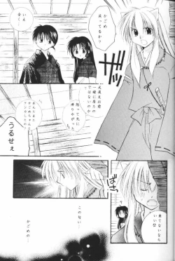 Page 14 of Hoshikuzu Drop