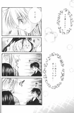 Page 51 of Hoshikuzu Drop