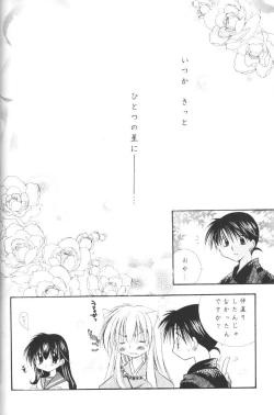 Page 95 of Hoshikuzu Drop