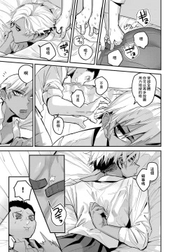 Page 7 of Fuiuchi SWITCH!